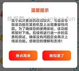 618淘金币安卓脚本，更新怎么打开权限使用 - 线报酷