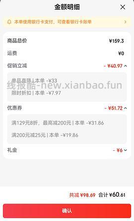 维达立体美0.83一包，需jd会员，需买72包 - 线报酷