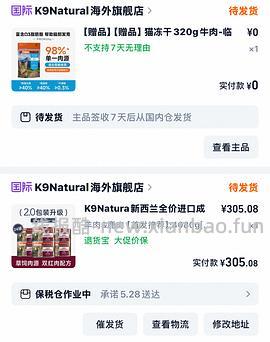 官旗新版本K9罐头车24罐到手304➕320克冻干 - 线报酷