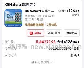 官旗新版本K9罐头车24罐到手304➕320克冻干 - 线报酷