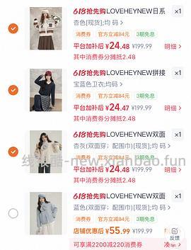 几块钱买上衣半裙 - 线报酷