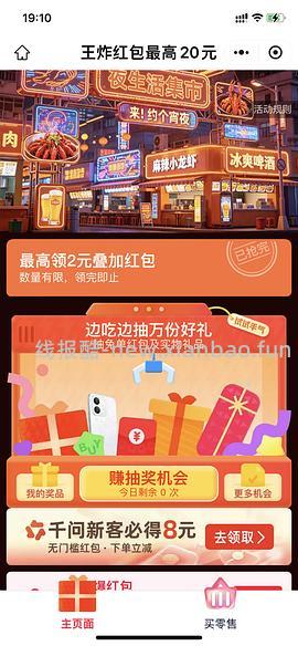 便利店冰淇淋9.5元10支 - 线报酷