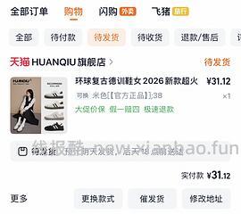 最低10r一双鞋 - 线报酷