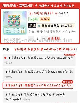猫超乐而雅卫生巾 日用90 片225mm36r - 线报酷