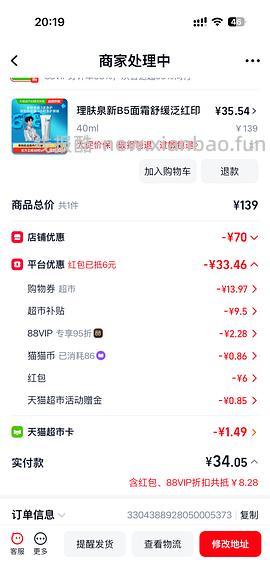 40ml理肤泉b5低于27➖ - 线报酷