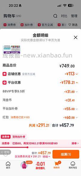 自然光环海陆盛宴10kg 可做到400左右 效期到27.6月 - 线报酷