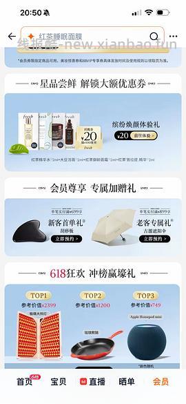 🚗回 530左右买fresh红茶水430ml 没有92折贵50 - 线报酷