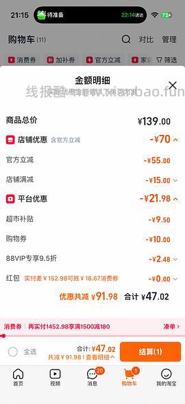 40ml理肤泉b5低于27➖ - 线报酷