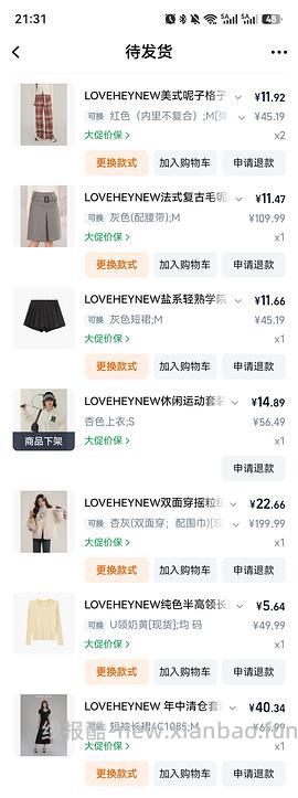 几块钱买上衣半裙 - 线报酷