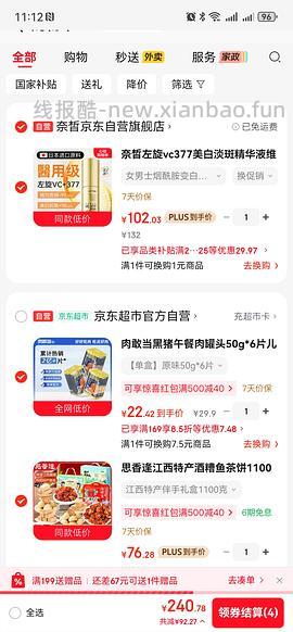 碧浪洗衣液40元12斤 - 线报酷