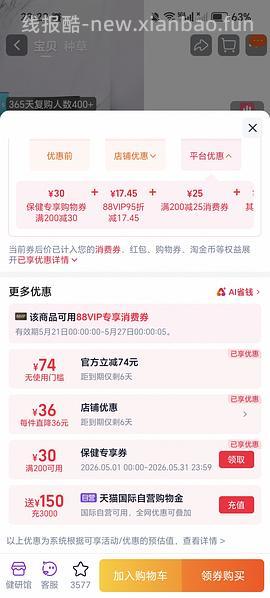 viva鱼油180粒250元左右 - 线报酷