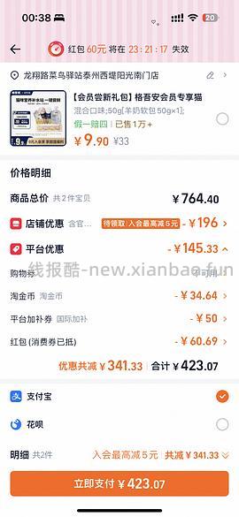 官旗新版本K9罐头车24罐到手304➕320克冻干 - 线报酷
