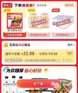 快快快有水 - 线报酷