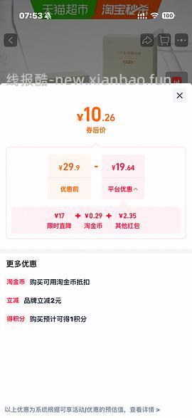 babycare一次性内裤4💰4条 - 线报酷