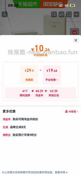 babycare一次性内裤4💰4条 - 线报酷