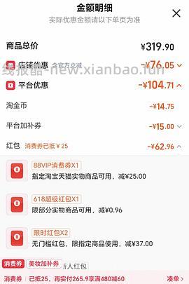 🚗回 offrelax洗发水1520ml 到手88（买了的姐妹去云闪付发票抽奖！ - 线报酷