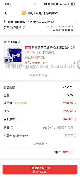 欧乐b io刷头 4个114r - 线报酷