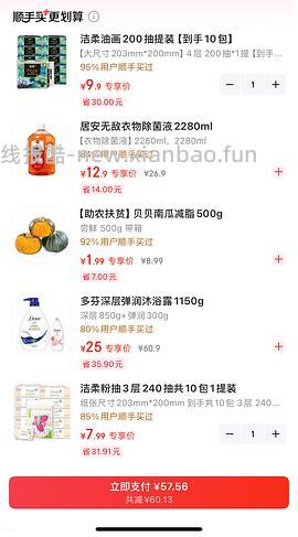 多芬沐浴露850g两瓶+洗发水100g 37r - 线报酷