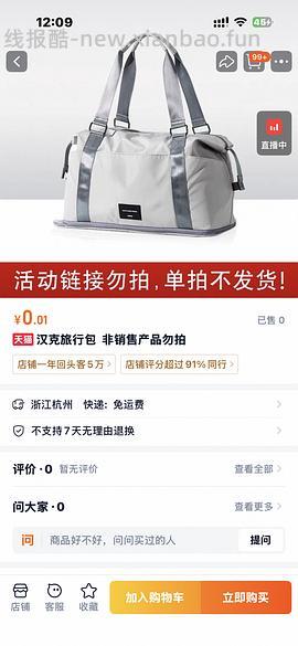 淘宝红包发大水 - 线报酷