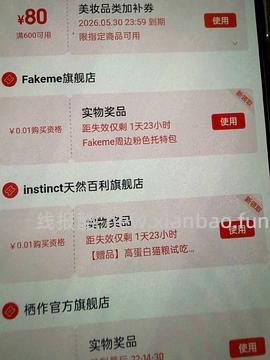 可能有水。搜618爆款盛典。淘宝 - 线报酷