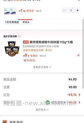 jd女性专区一分钱买东西 - 线报酷