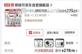 修丽可防晒287左右100ml - 线报酷