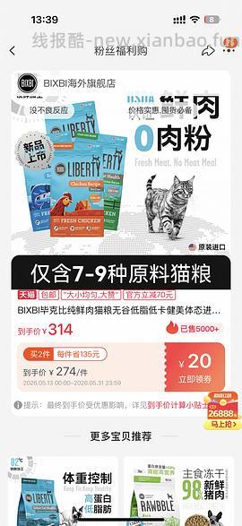 bixbi健美/鲜肉10磅224 - 线报酷