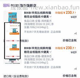 bixbi健美/鲜肉10磅224 - 线报酷