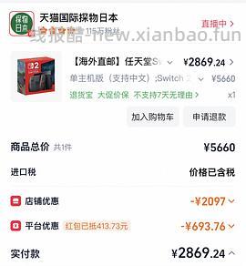 switch2刚需价傻瓜作业（2k7-9）（买贵的可以去申请赔付差价） - 线报酷