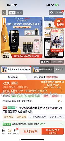 好价卡诗黑钻洗发水 - 线报酷