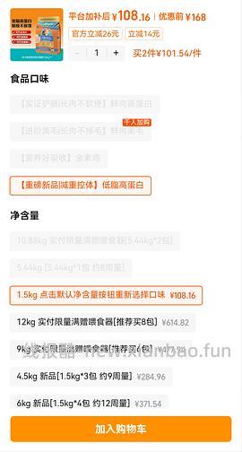 天猫官旗素力高金素400买2袋，到手200/袋，稳拿智能喂食器方案猫粮会贵5/袋 - 线报酷