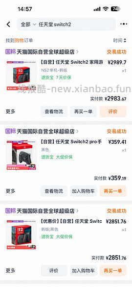 switch2刚需价傻瓜作业（2k7-9）（买贵的可以去申请赔付差价） - 线报酷