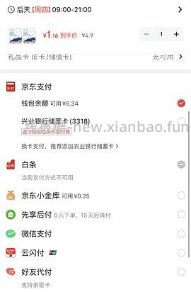 jd女性专区一分钱买东西 - 线报酷