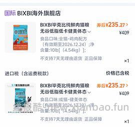 bixbi健美/鲜肉10磅224 - 线报酷