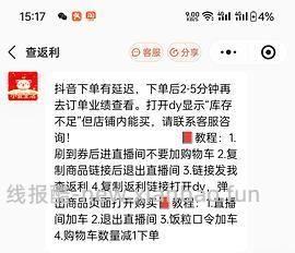 【教程】关于抖音返利直接跳转商品 返利和金币叠加方法(反薅思路) - 线报酷