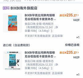 bixbi健美/鲜肉10磅224 - 线报酷