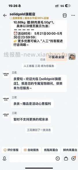 官方店金素鸡共10.88kg，427，合213.5一袋，不要喂食器207一袋 - 线报酷