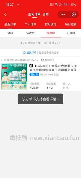 【教程】关于抖音返利直接跳转商品 返利和金币叠加方法(反薅思路) - 线报酷