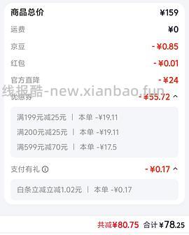 奶糖派线雕4.0一件89 - 线报酷