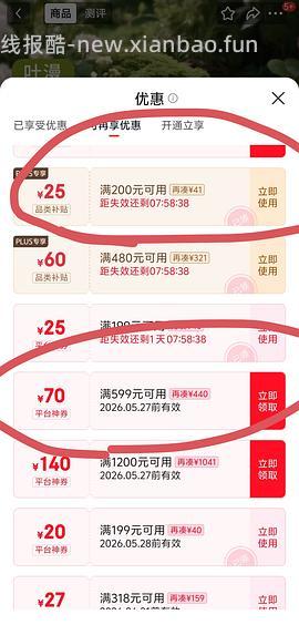 奶糖派线雕4.0一件89 - 线报酷