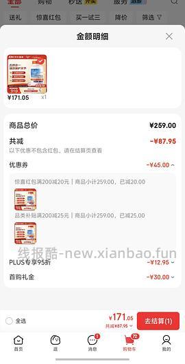 Qunol辅酶Q10💰190；Doctorbest氨糖五合一150粒💰139 - 线报酷