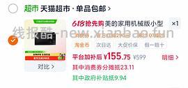 美的微波炉183元 海尔微波炉171元 - 线报酷