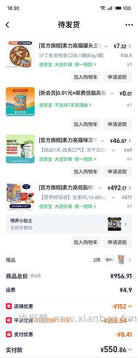 天猫官旗素力高金素400买2袋，到手200/袋，稳拿智能喂食器方案猫粮会贵5/袋 - 线报酷