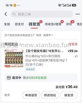 需刷券 9支梦龙+7支可爱多超级棒30r - 线报酷