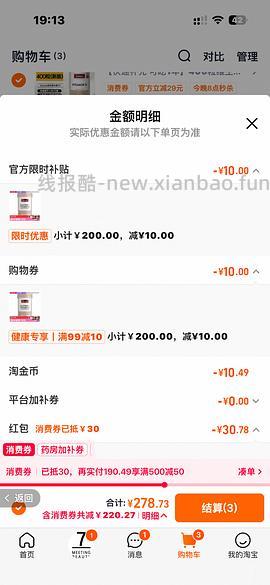 斯维诗Swisse迷你钙片300粒 57💰 - 线报酷