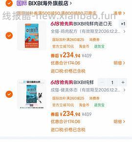 bixbi健美/鲜肉10磅224 - 线报酷