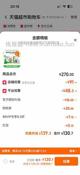 福来恩驱虫3支 +海乐妙成猫3粒到手122 - 线报酷