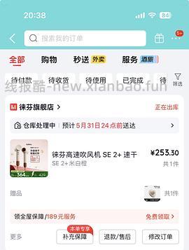 徕芬se2+（加强版）带风嘴&支架223r（买了的姐妹速进！！！！ - 线报酷
