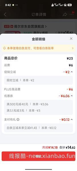 薇尔姨妈巾10买34片 - 线报酷
