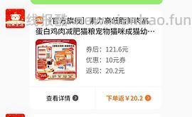天猫官旗素力高金素400买2袋，到手200/袋，稳拿智能喂食器方案步骤多一点 - 线报酷